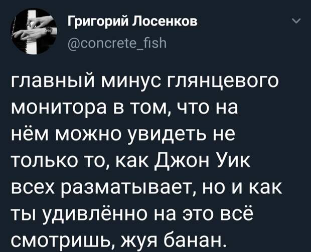 Минус глянцевого монитора