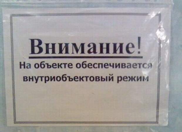 Шедевральные надписи и объявления