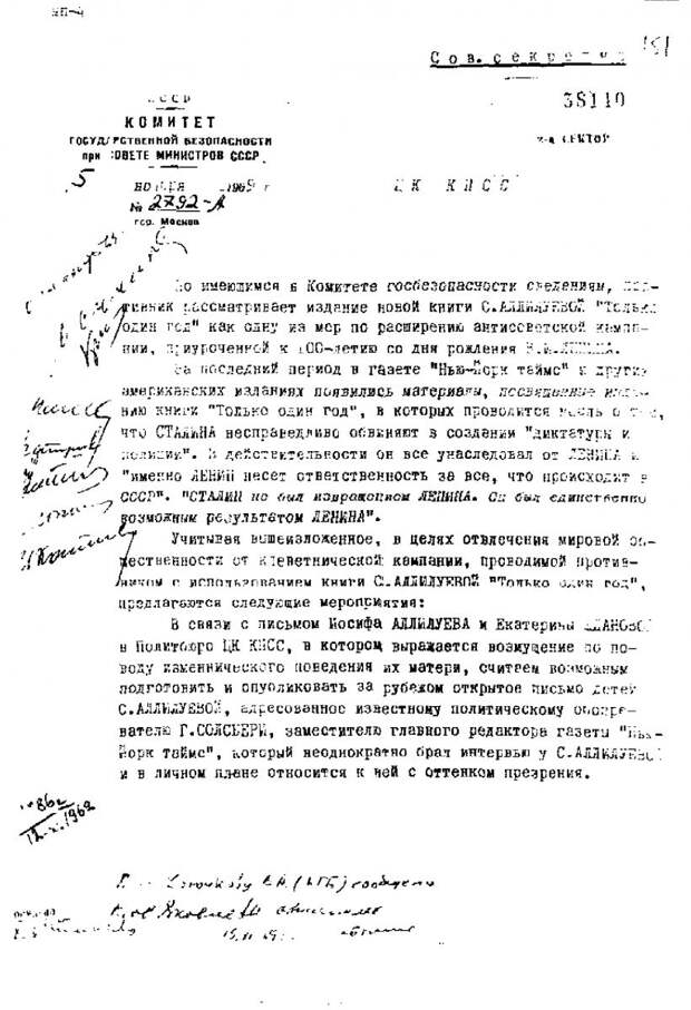 http://www.sovsekretno.ru/public/userfiles/images/%D0%B0%D0%BB%D0%BB%D0%B8%D0%BB%D1%83%D0%B5%D0%B2%D0%B0-%D0%BA%D0%B3%D0%B1-69-2.jpg
