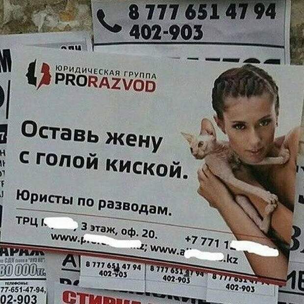 Юристы с фантазией Юристы с фантазией боги маркетинга, в магазине, маркетинг, на рынке, объявления, прикол, реклама, фото
