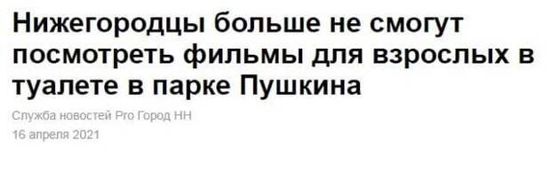 Смешные и непонятные заголовки из СМИ