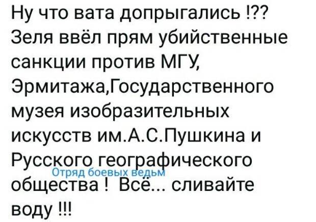 Политические картинки