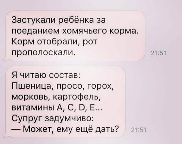 Полезно Полезно диалоги, переписка, прикол, смешные смс, смешные сообщения, смс, сообщения