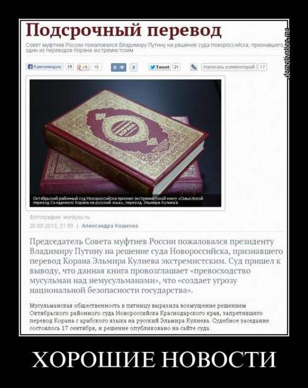 Немного новых демотиваторов