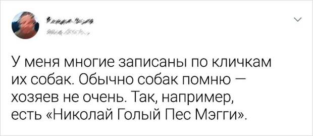 20 человек, которые сделали такую запись в телефонной книге, что хоть стой, хоть падай