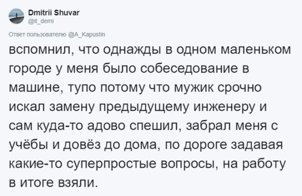 Внезапные вопросы и казусы на собеседованиях Внезапные вопросы и казусы на собеседованиях