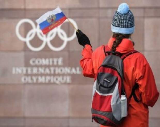 Россия одержала первую победу над МОК со времени отстранения от ОИ-2018