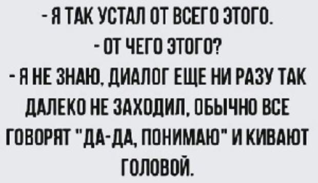 У меня всё хорошо, мне не чем Вас порадовать…