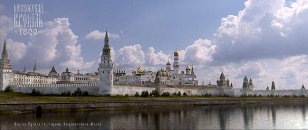 Белый Кремль в Москве