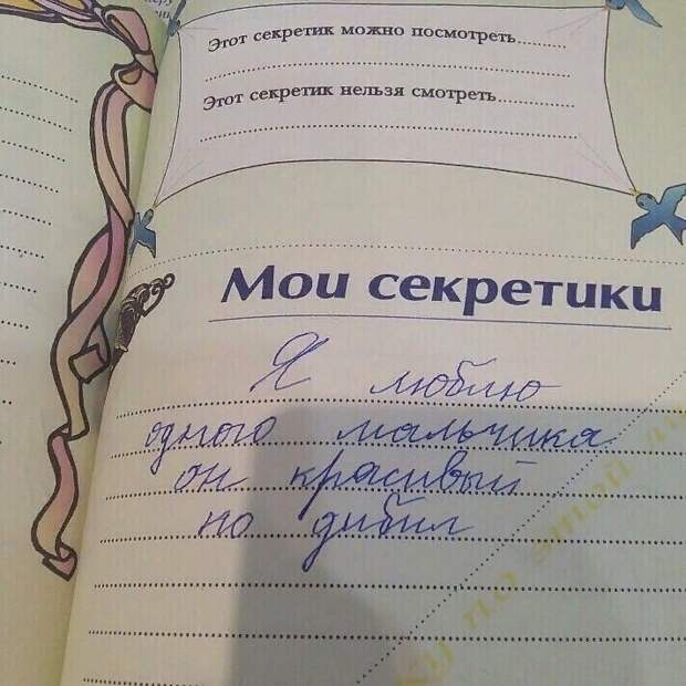 6. Устами младенца