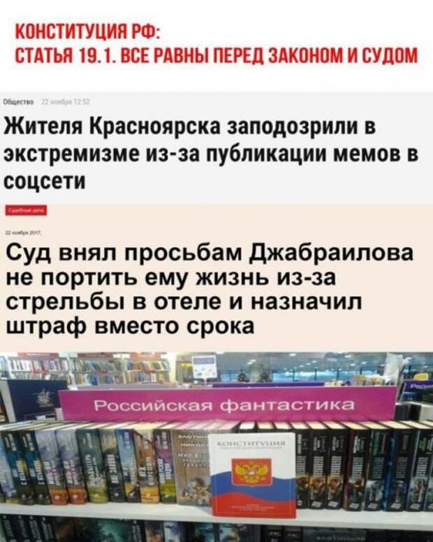 Когда не все равны перед законом (15 скриншотов)