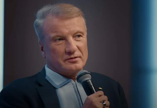 Греф: Сбербанк намерен выплатить за 2025 год рекордные дивиденды в 853 млрд рублей