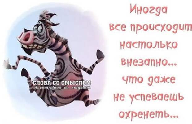 ПЯТНИЦА - слово, которое заставляет улыбаться всю планету)))