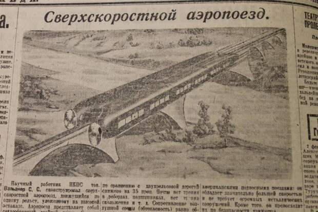 Газета «Правда» 1933 года о фашизме и фашистах - 2