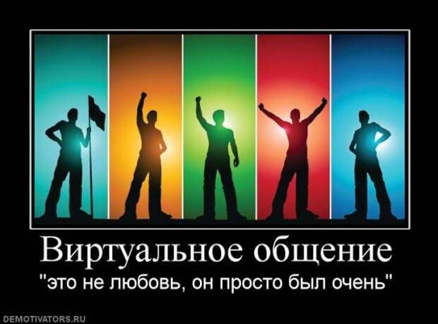 Свежие демотиваторы про любовь (28 фото)