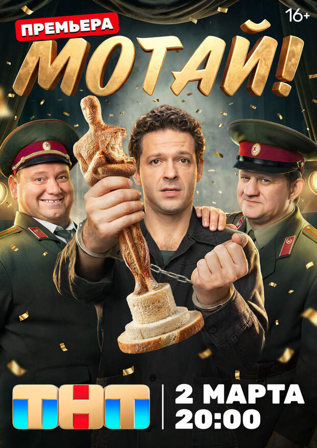 Максим Лагашкин и Константин Крюков откроют в колонии киностудию 2 марта