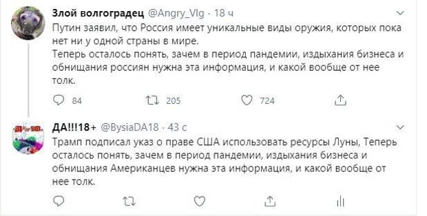 Политические картинки