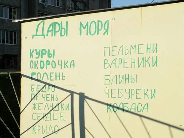 20 гениальных объявлений  объявление, юмор