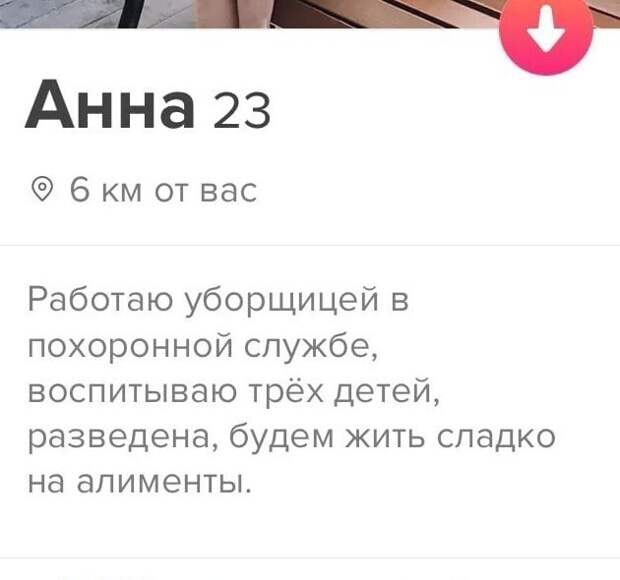 Самые искренние девушки из Tinder Самые искренние девушки из Tinder