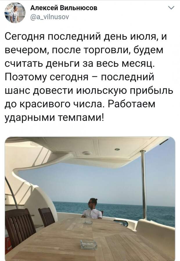 Спасибо, Алексей Вильнюсов, не обманул