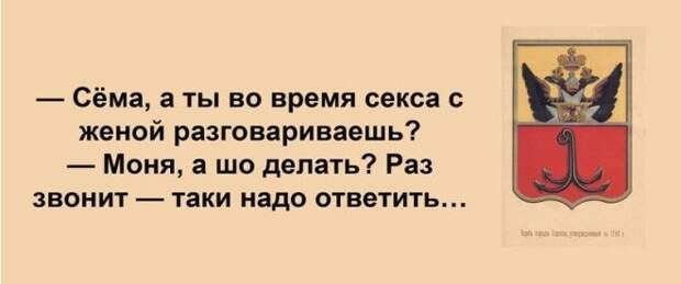 Сарочка, ви таки спите с Яшей? Сарочка, ви таки спите с Яшей? Анекдоты, прикол, юмор