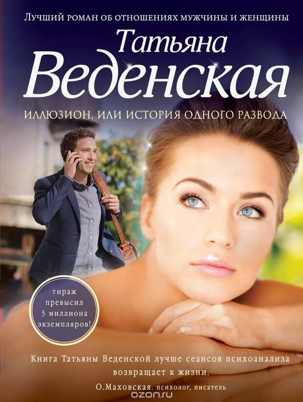 Лучшие книги женские романы