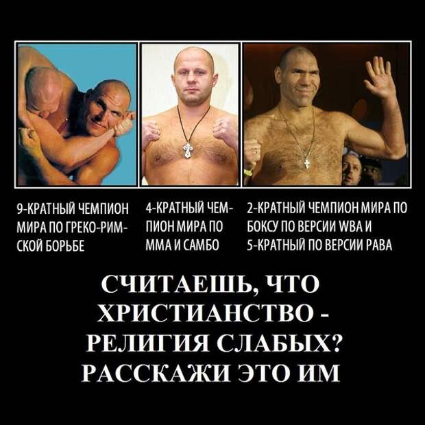 Христианство религия слабых? | Ответы Mail