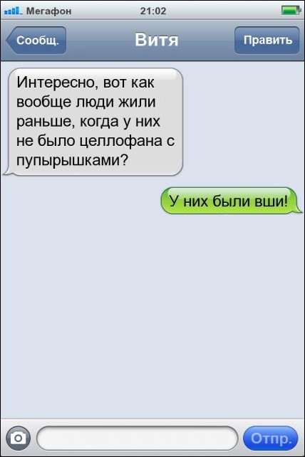 СМСки
