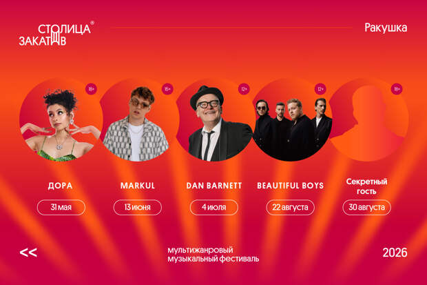 В Нижнем Новгороде стартует шестой сезон фестиваля «Столица закатов»