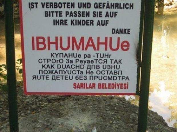 Бредовые надписи