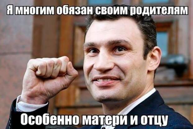 Мемы с Виталием Кличко