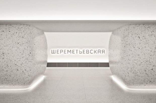 Метро. Фото: портал префектуры СВАО