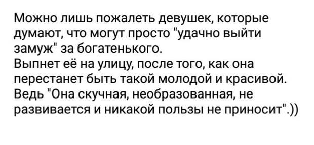 Эх, не ходите девки замуж, не портьте жизни мужикам Эх, не ходите девки замуж, не портьте жизни мужикам