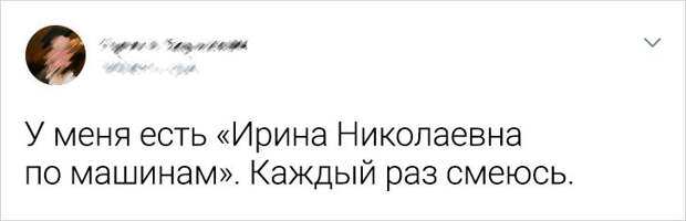 20 человек, которые сделали такую запись в телефонной книге, что хоть стой, хоть падай