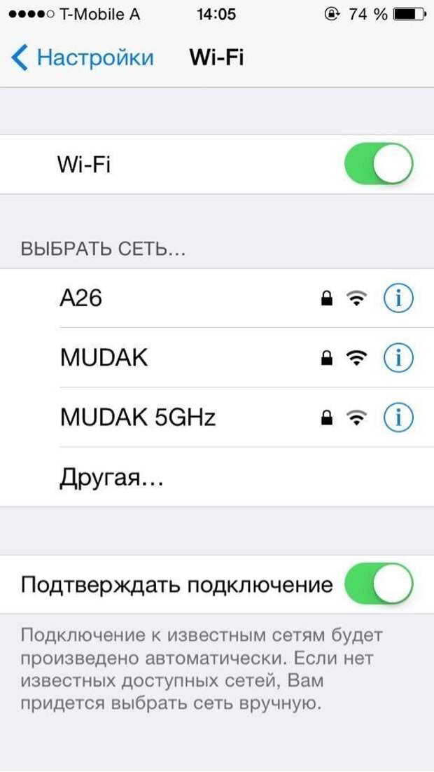 Как Wi-Fi ты назовешь, так она и раздает