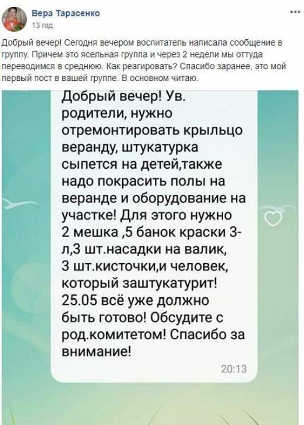 Абсурд и беспредел в детских садах: нереальные поборы и отдельные стулья для детей-должников Абсурд и беспредел в детских садах: нереальные поборы и отдельные стулья для детей-должников