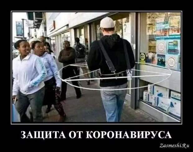 Демотиваторы про коронавирус с надписями. Подборка chert-poberi-dem-koronavirus-chert-poberi-dem-koronavirus-51530230052020-4 картинка chert-poberi-dem-koronavirus-51530230052020-4