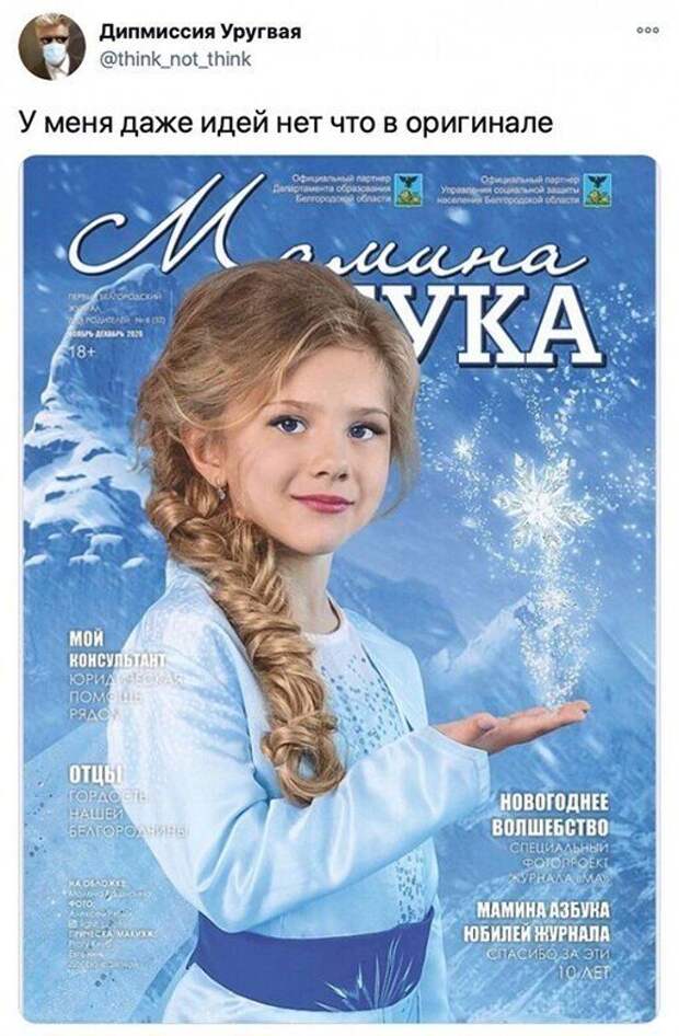 Скрины из социальных сетей