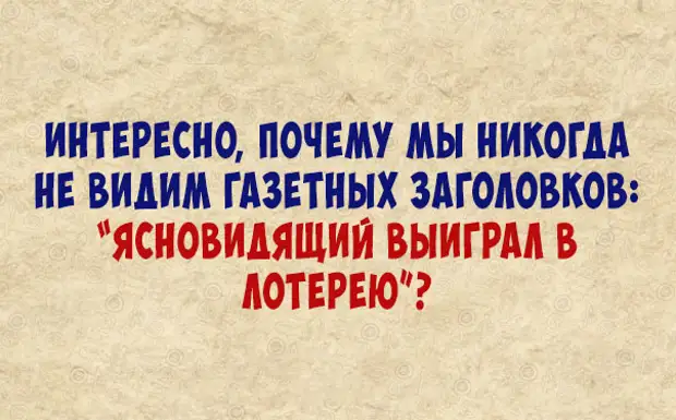 Нельзя пропускать