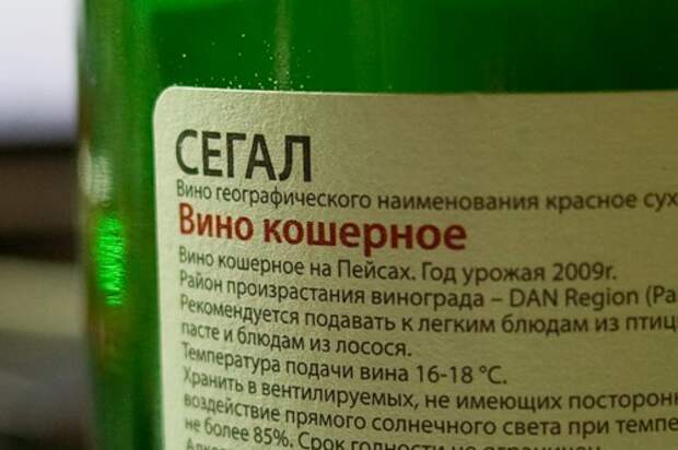 Федерация еврейских общин России: Кошерный алкоголь создан для веселья, а не для пьянки
