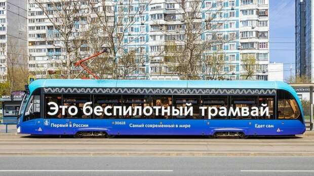 Собянин: Московские беспилотные трамваи совершили уже более трех тысяч рейсов