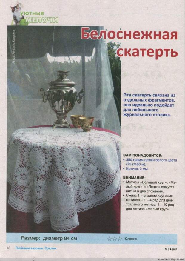 Любимое вязание. Крючок №9 2014 - 紫苏 - 紫苏的博客 Любимое вязание. Крючок №9 2014 - 紫苏 - 紫苏的博客