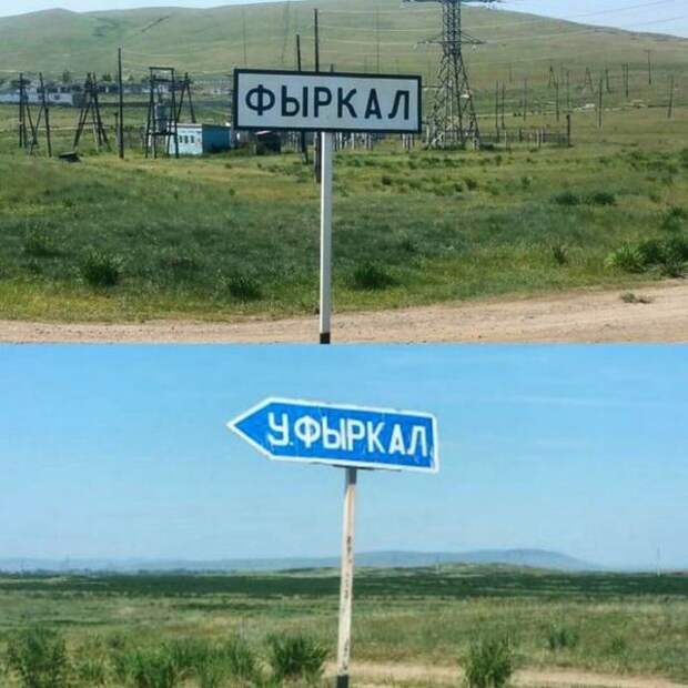 Населенные пункты с забавными названиями (16 фото)