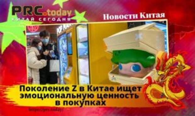 Поколение Z