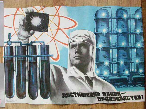 Технологии по которым Запад не догнал СССР СССР, истории, ностальгия, факты