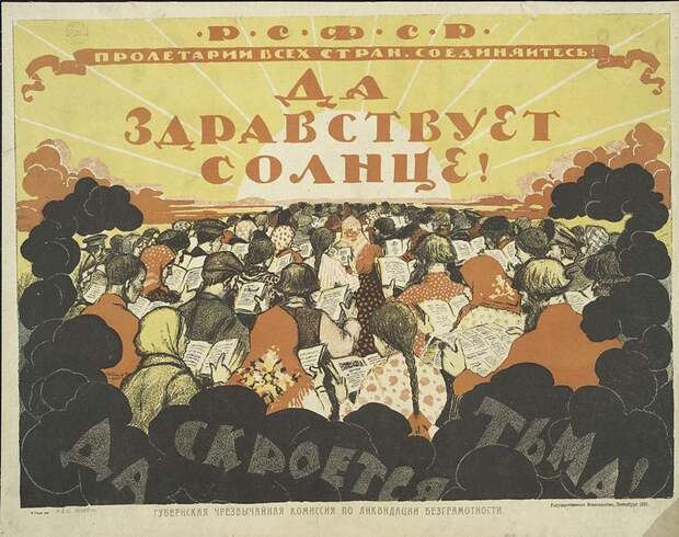 плакат, революция