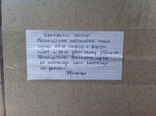 Забавные надписи и объявления Забавные надписи и объявления