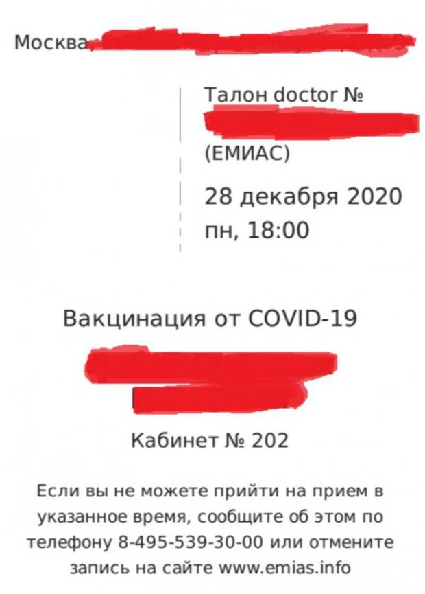 Вакцинация от коронавируса на практике