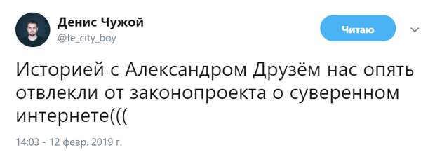 Законопроект о суверенном интернете Законопроект о суверенном интернете
