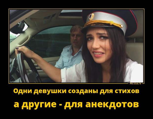 Вечерние демотиваторы про девушек и женщин для настроения
